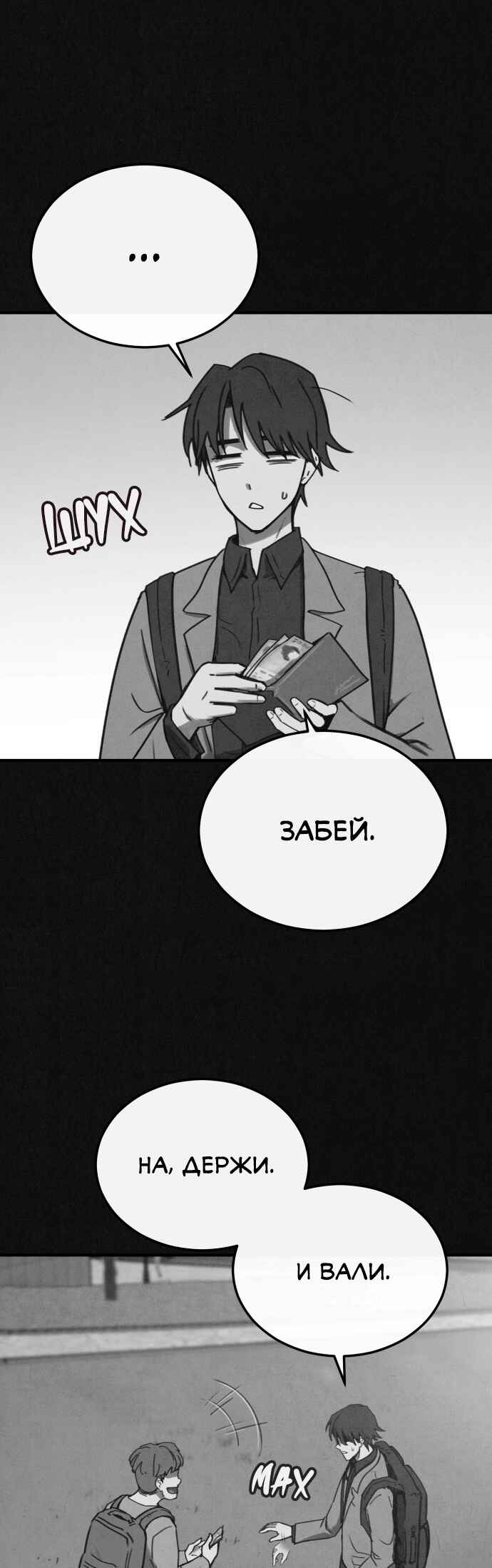 COPYCAT Chapter 5 - Page 21