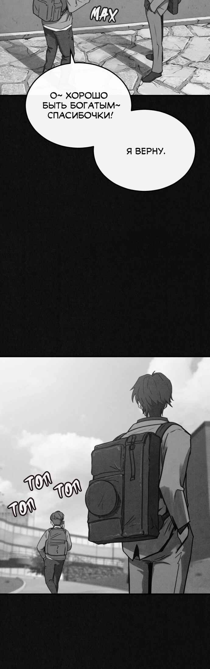 COPYCAT Chapter 5 - Page 22
