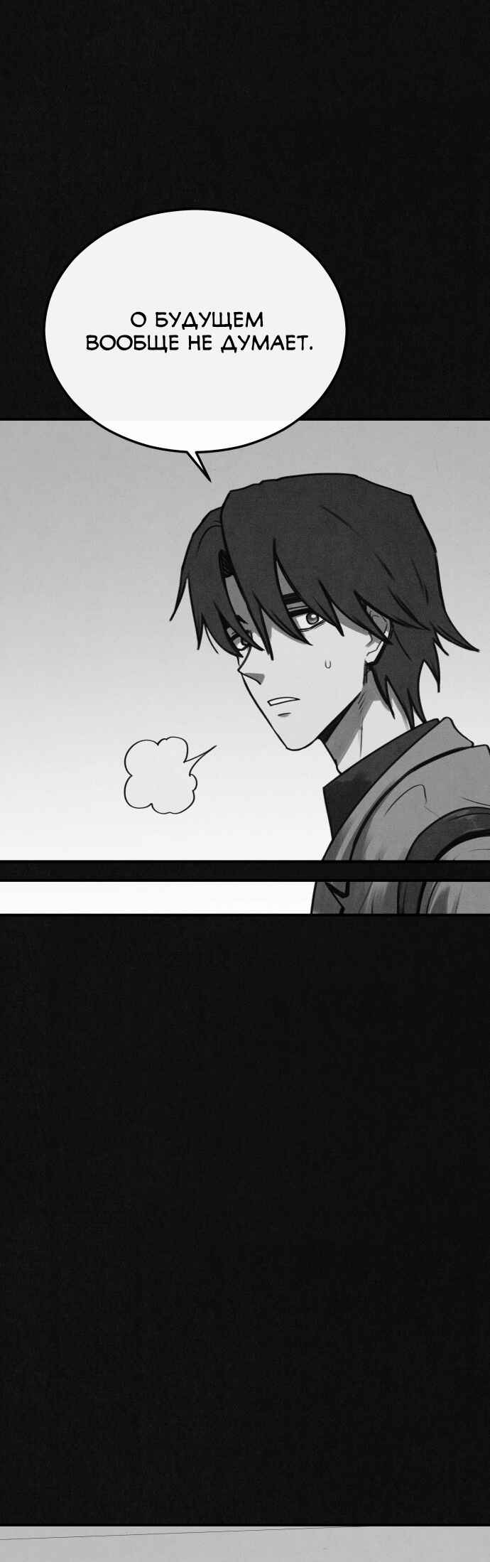 COPYCAT Chapter 5 - Page 23