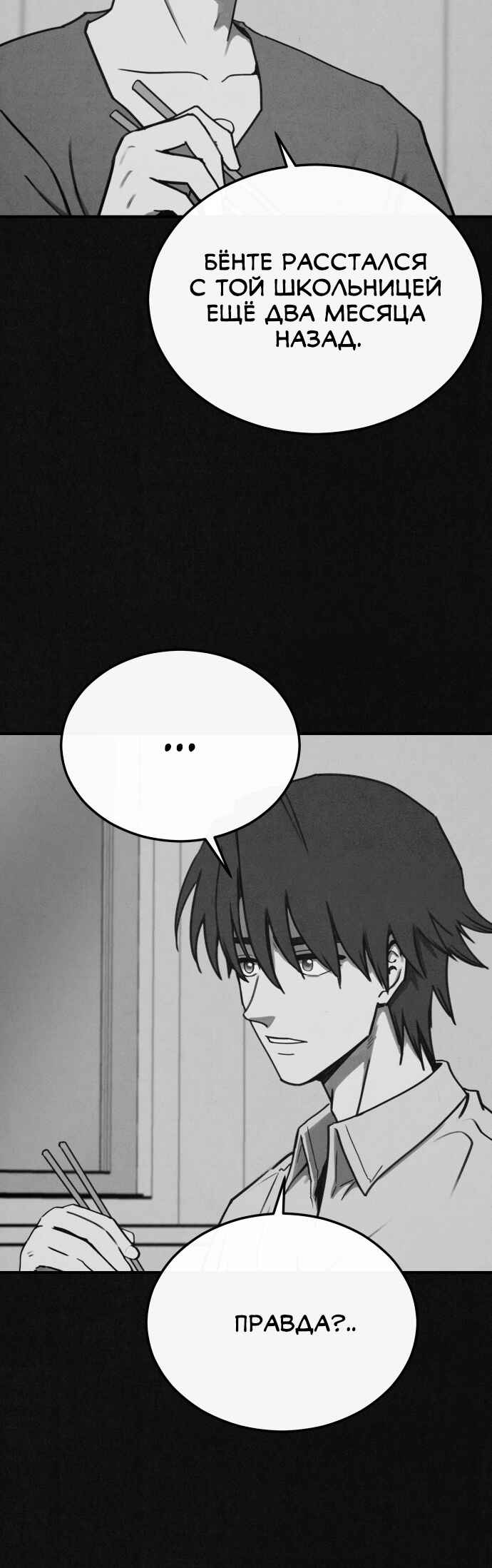 COPYCAT Chapter 5 - Page 27