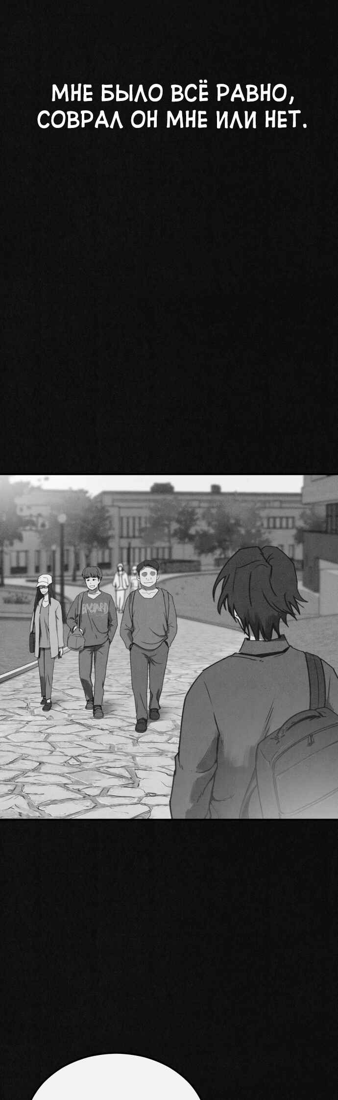 COPYCAT Chapter 5 - Page 30