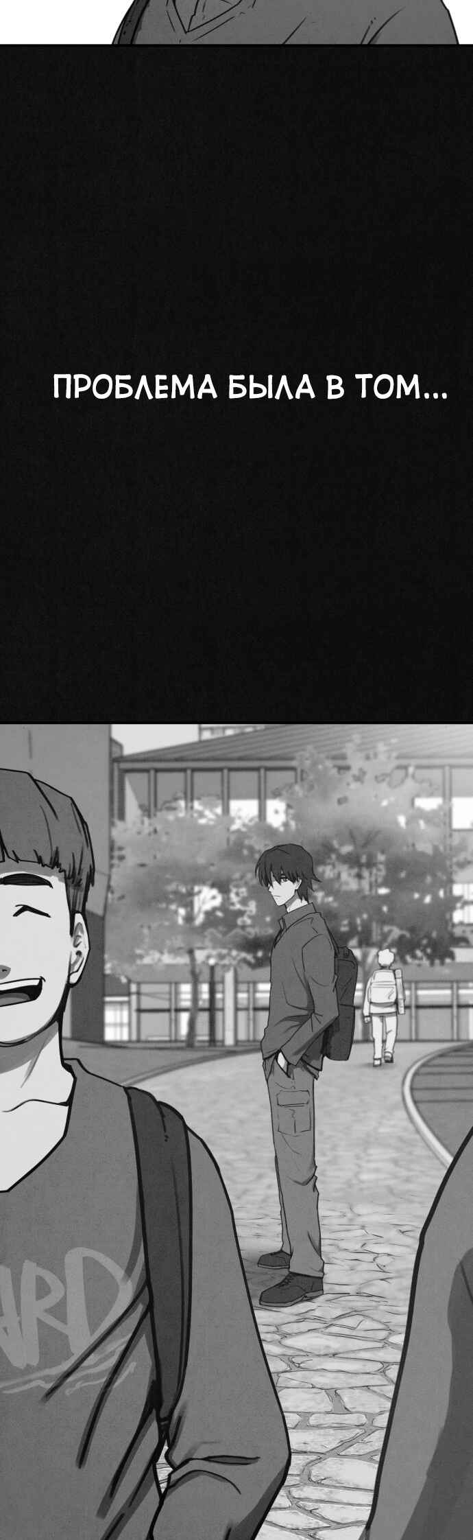 COPYCAT Chapter 5 - Page 32