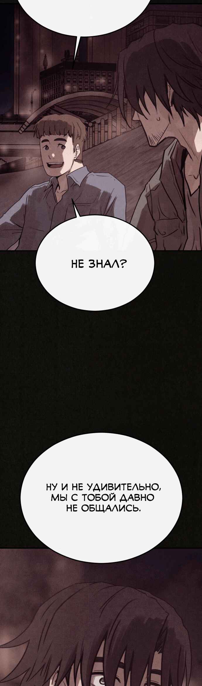 COPYCAT Chapter 5 - Page 64