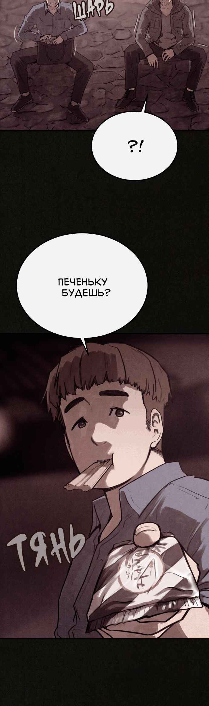 COPYCAT Chapter 5 - Page 68