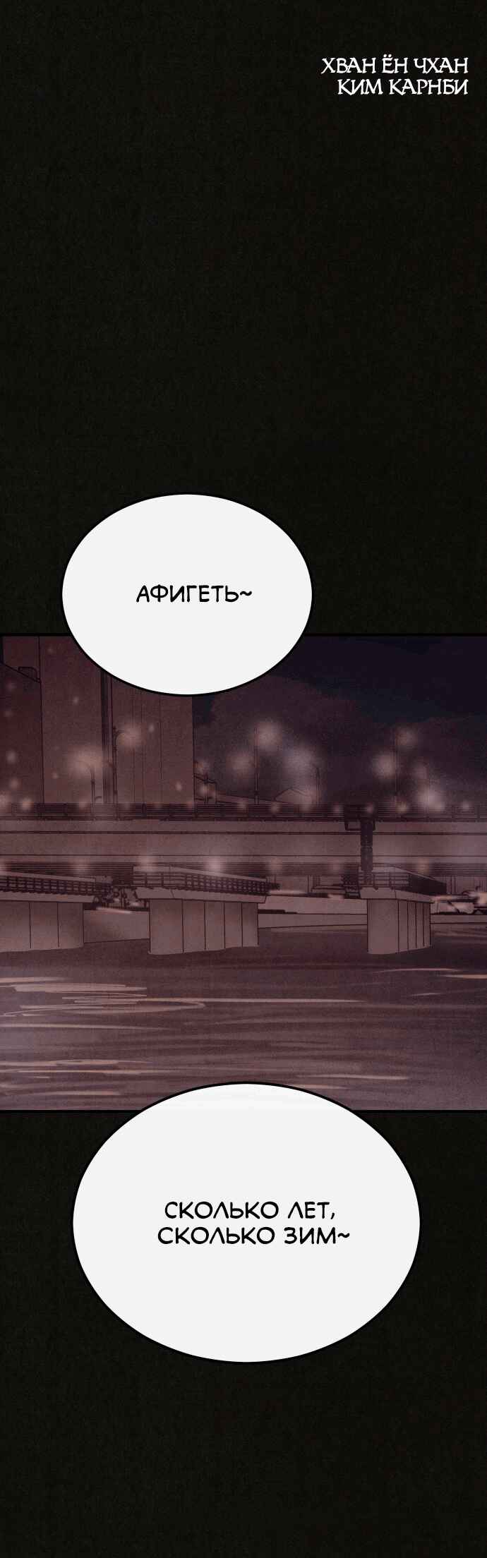COPYCAT Chapter 5 - Page 7