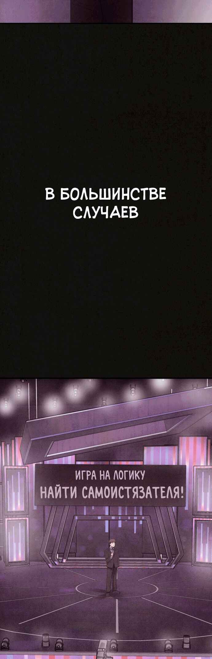 COPYCAT Chapter 5 - Page 73