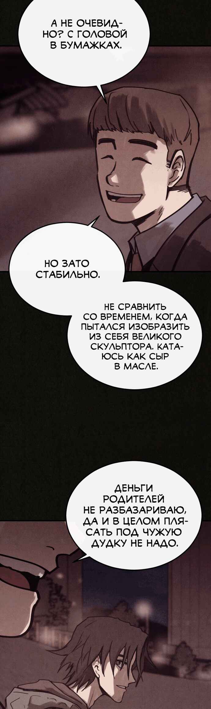 COPYCAT Chapter 5 - Page 9