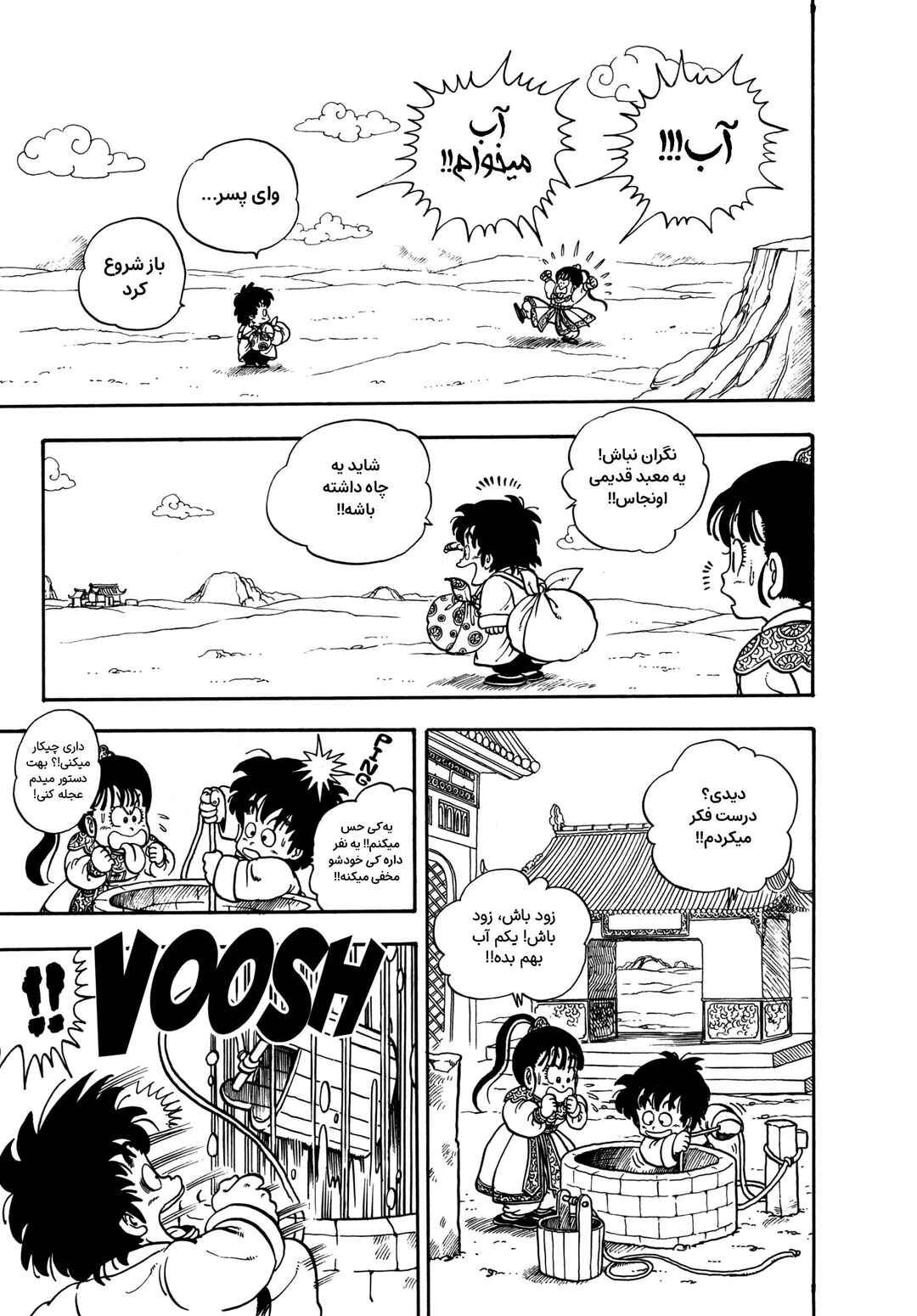 Akira Toriyama's Manga Theater Chapter 4 - Page 11
