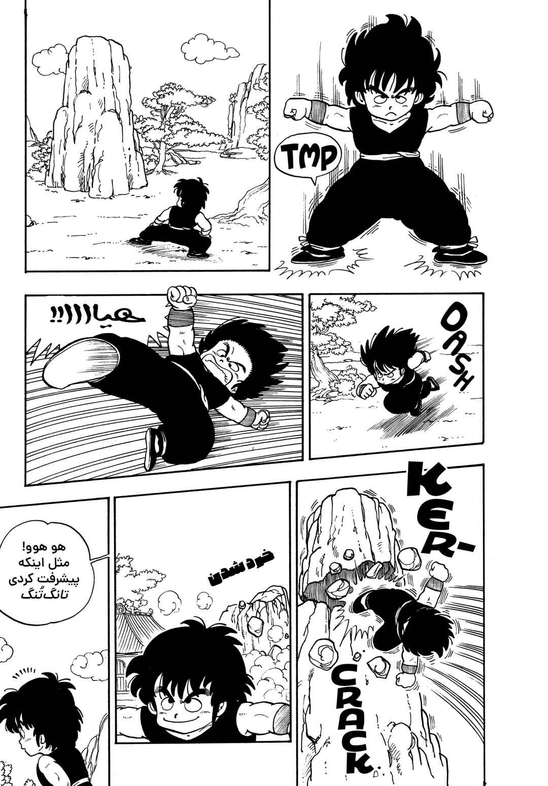Akira Toriyama's Manga Theater Chapter 4 - Page 3