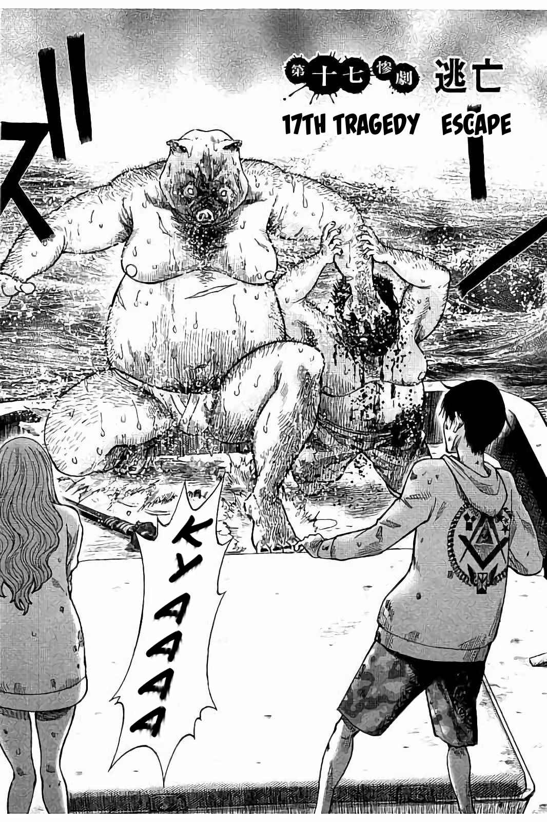 Kichikujima Chapter 17 - Page 3