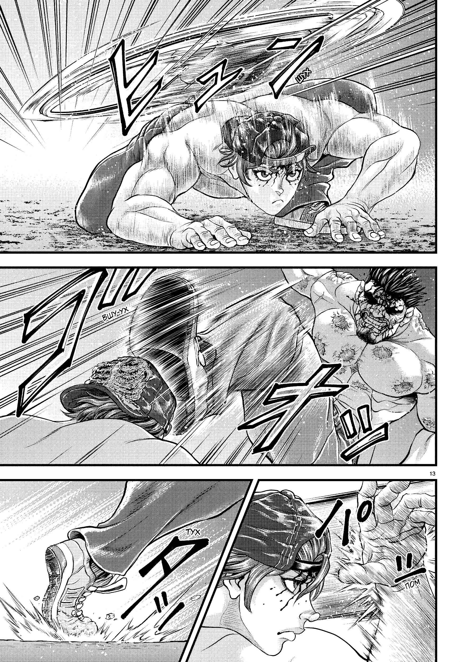 Yuuenchi – Baki Gaiden Chapter 3 - Page 13