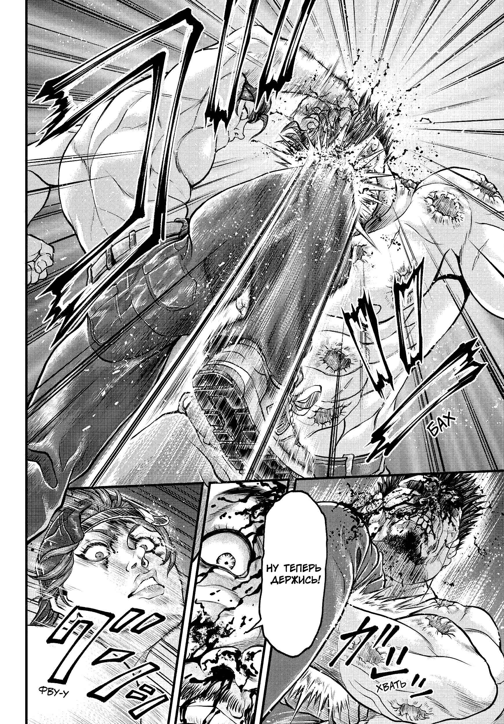 Yuuenchi – Baki Gaiden Chapter 3 - Page 14