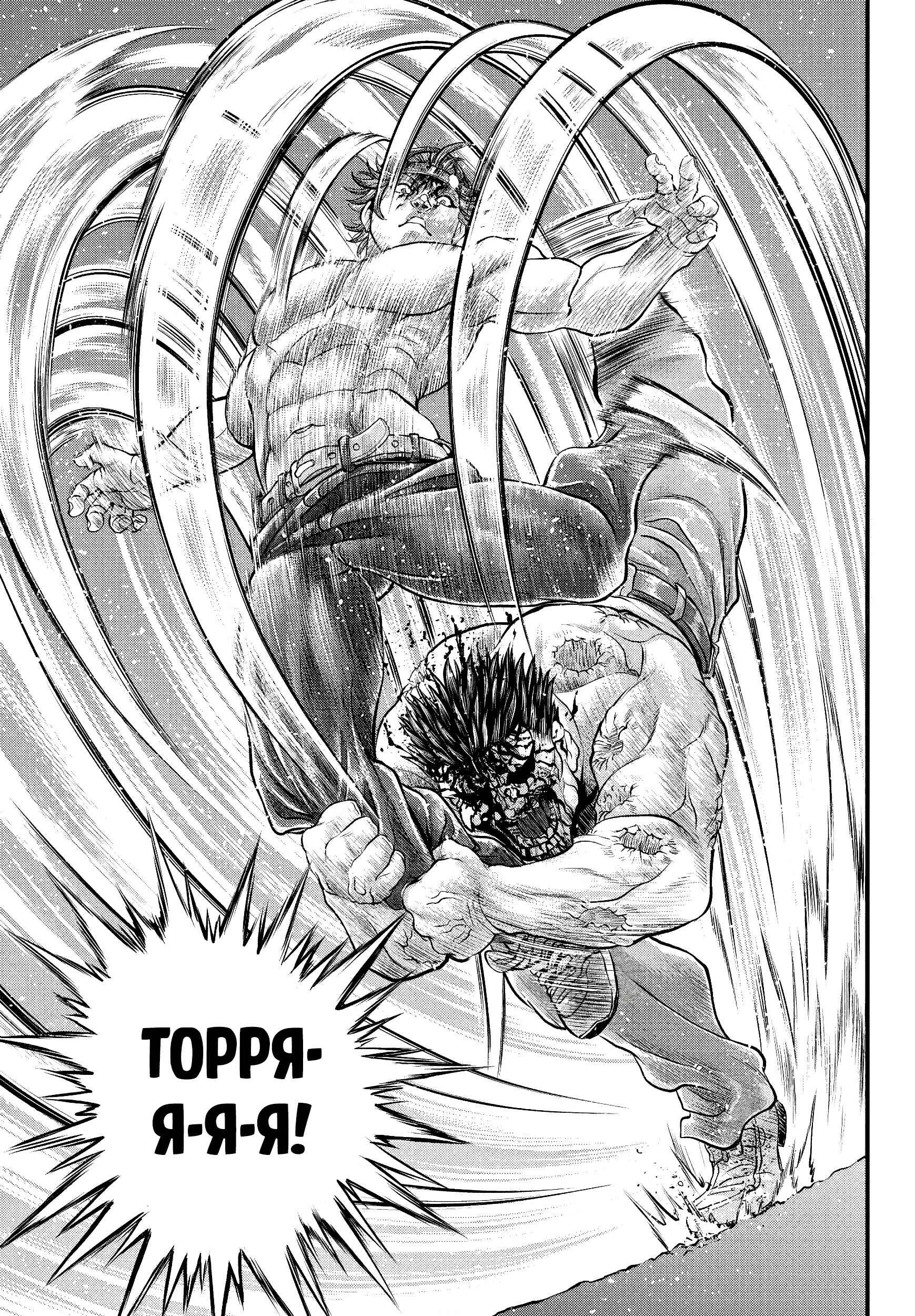 Yuuenchi – Baki Gaiden Chapter 3 - Page 15
