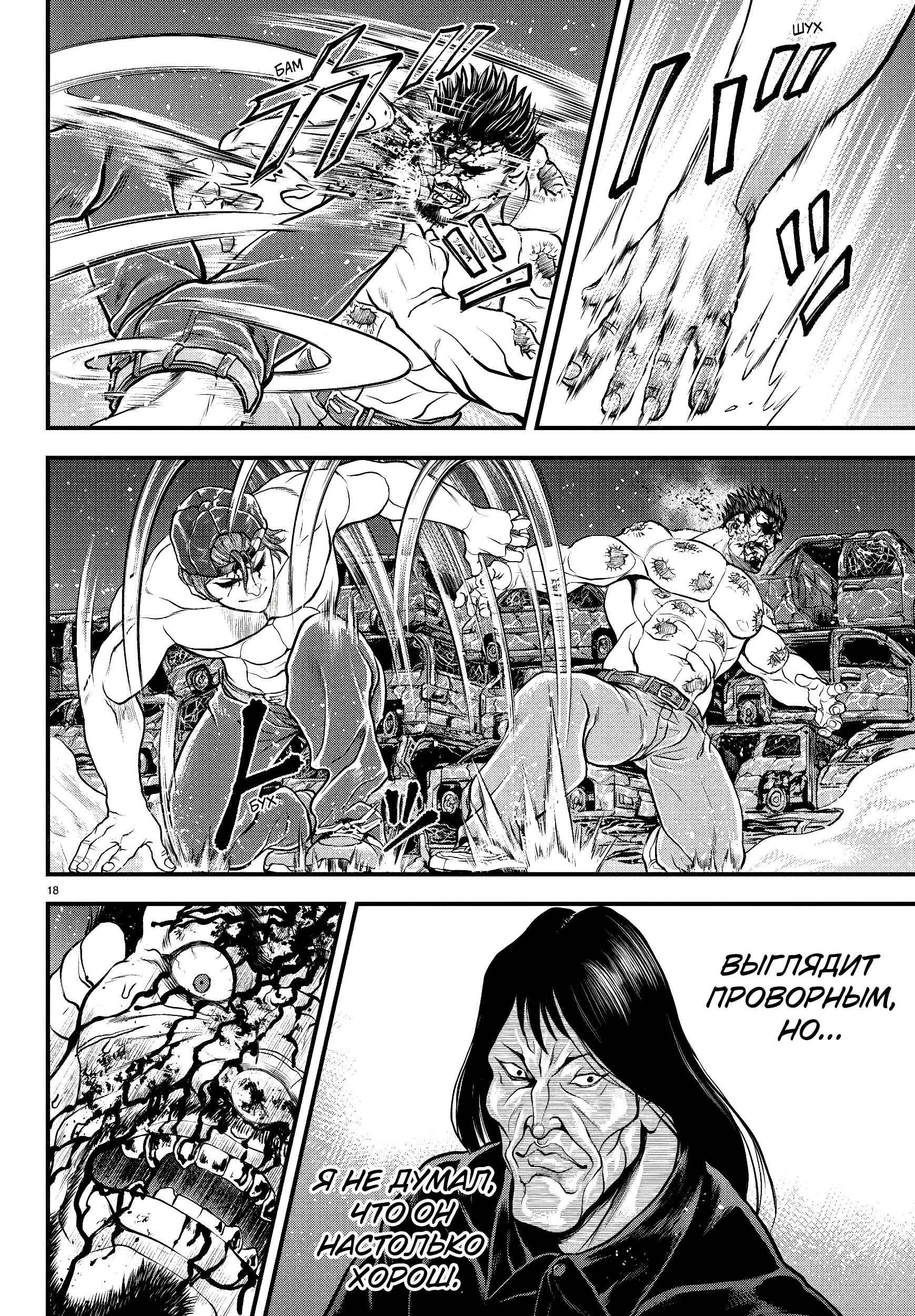 Yuuenchi – Baki Gaiden Chapter 3 - Page 17