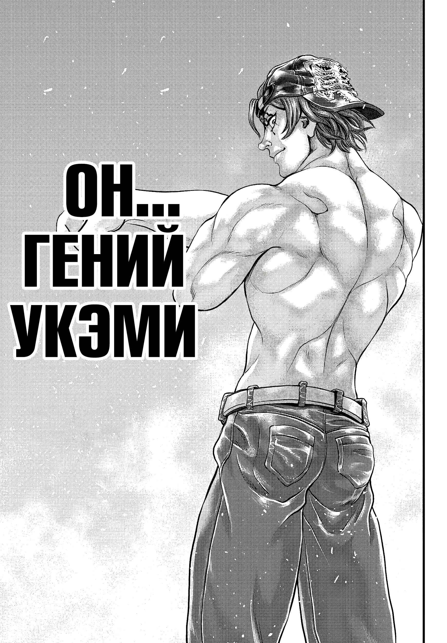 Yuuenchi – Baki Gaiden Chapter 3 - Page 18