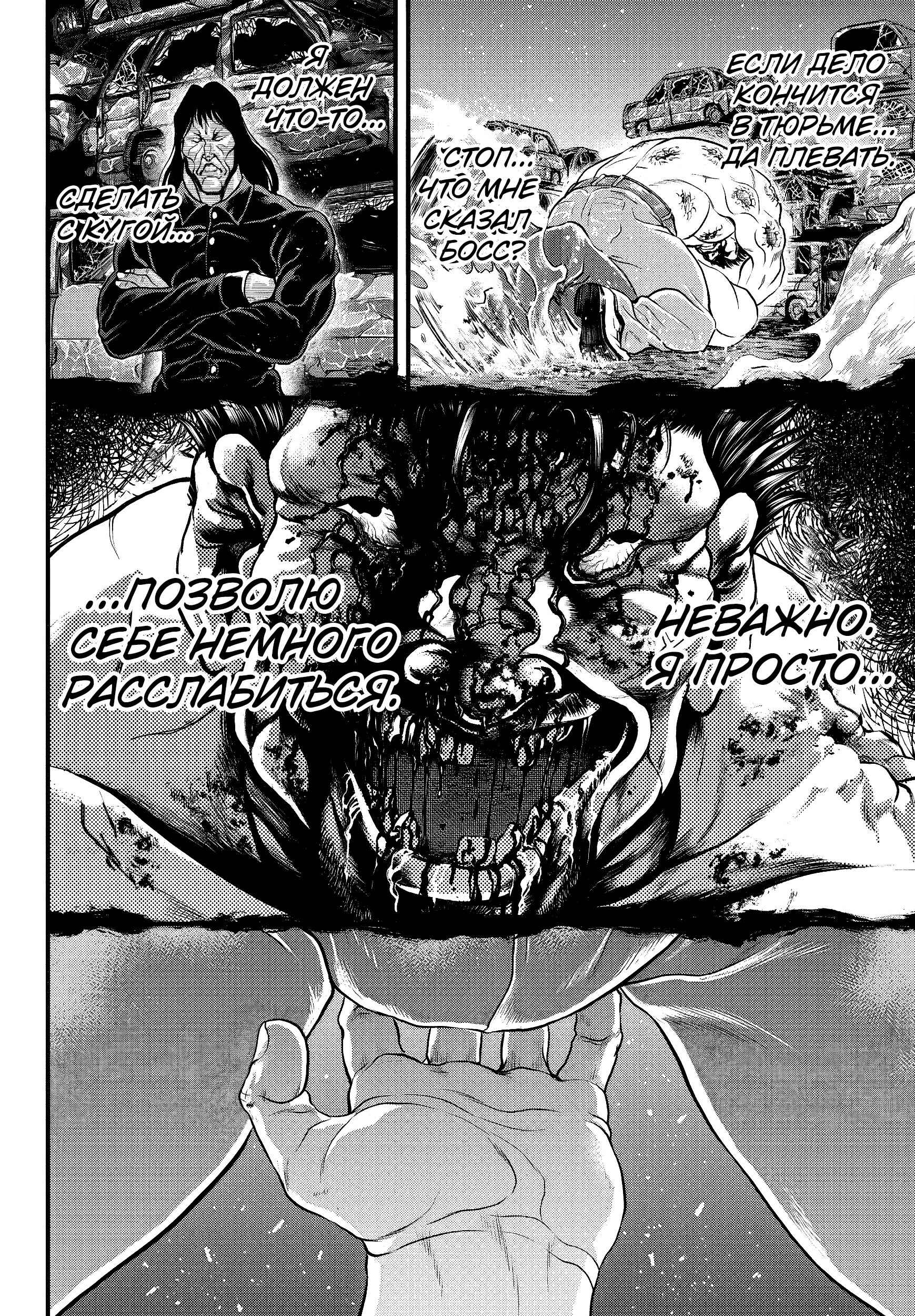 Yuuenchi – Baki Gaiden Chapter 3 - Page 27