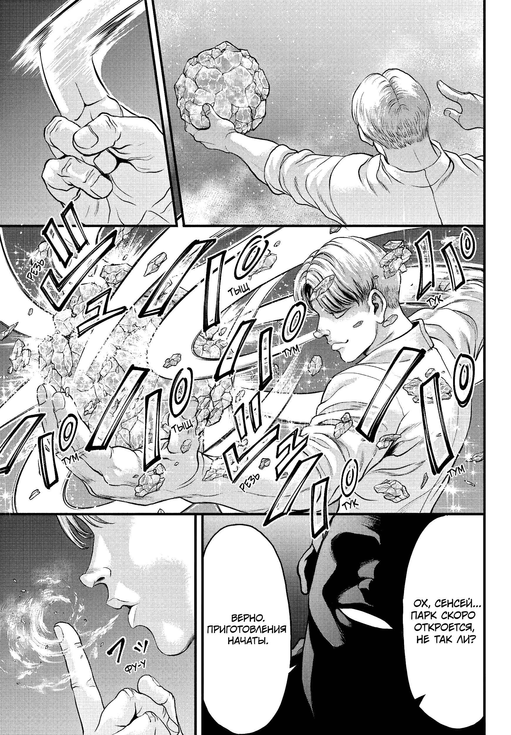 Yuuenchi – Baki Gaiden Chapter 3 - Page 37