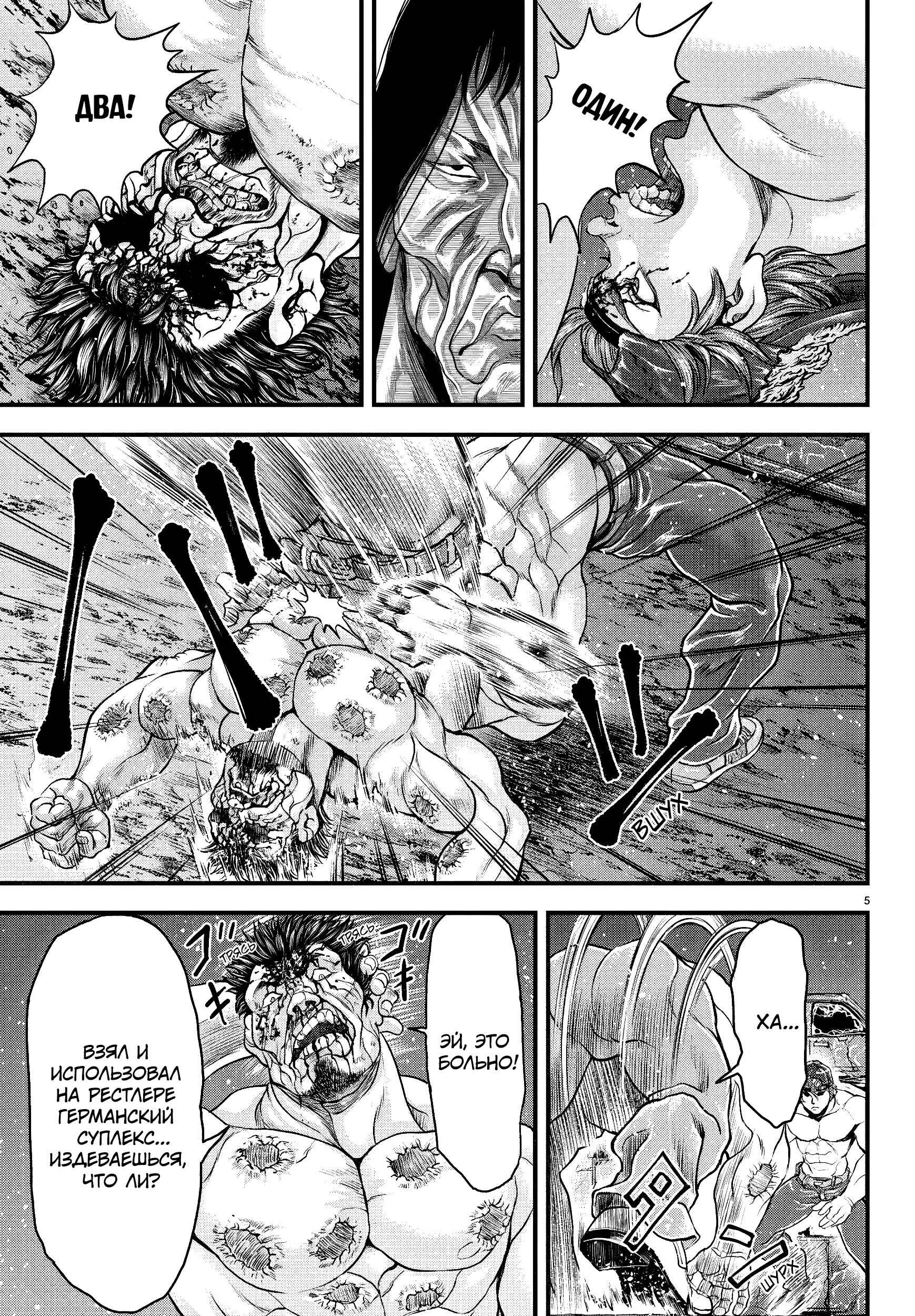 Yuuenchi – Baki Gaiden Chapter 3 - Page 5