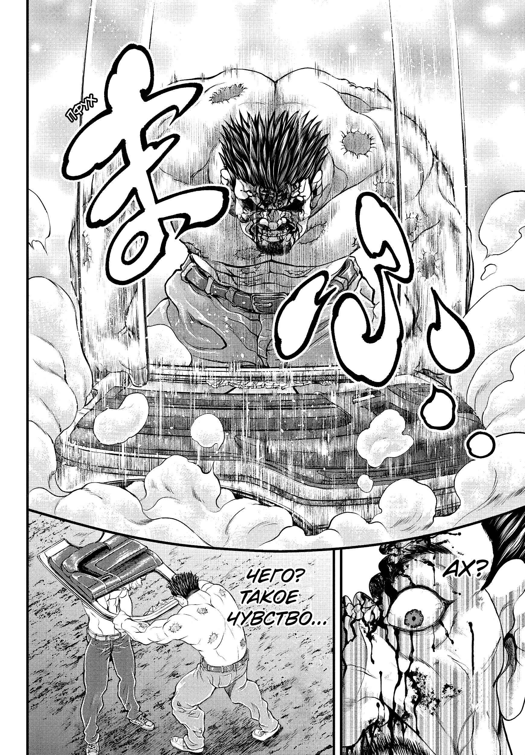 Yuuenchi – Baki Gaiden Chapter 3 - Page 8