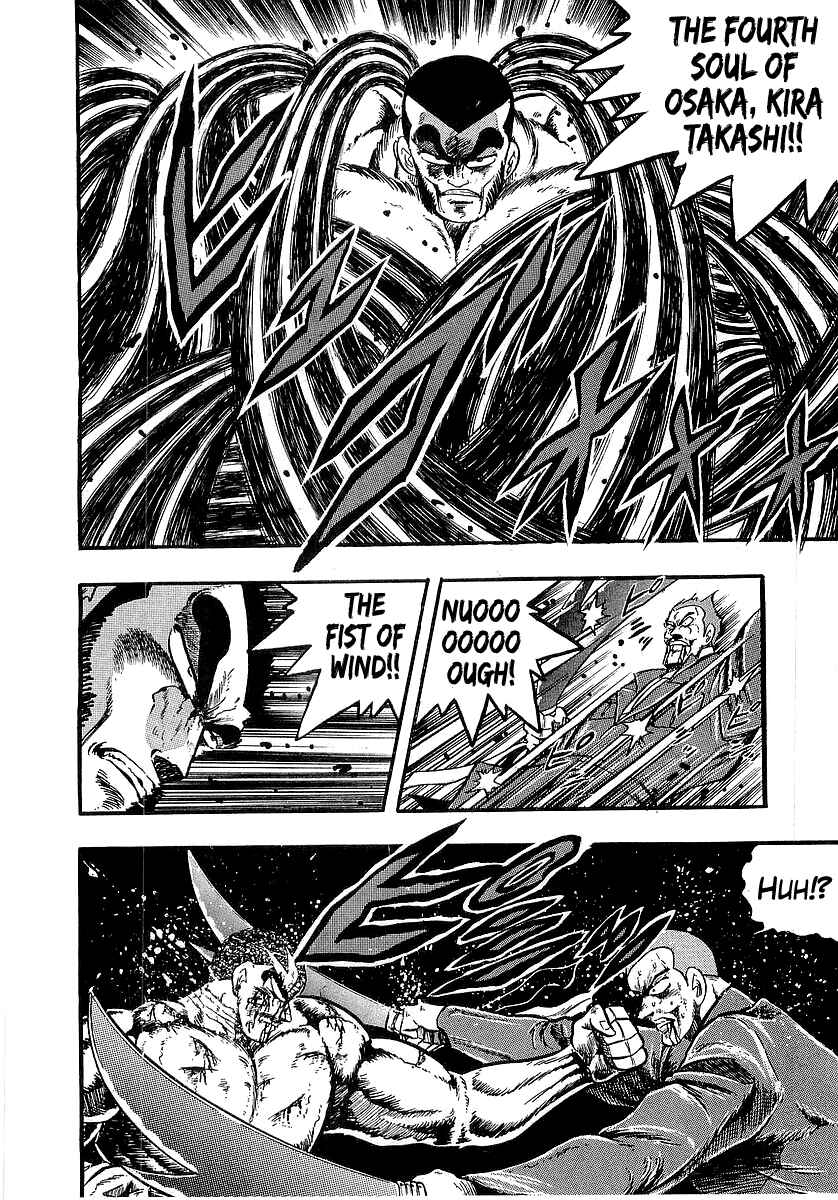 Osu!! Karate-bu Chapter 261 - Page 6