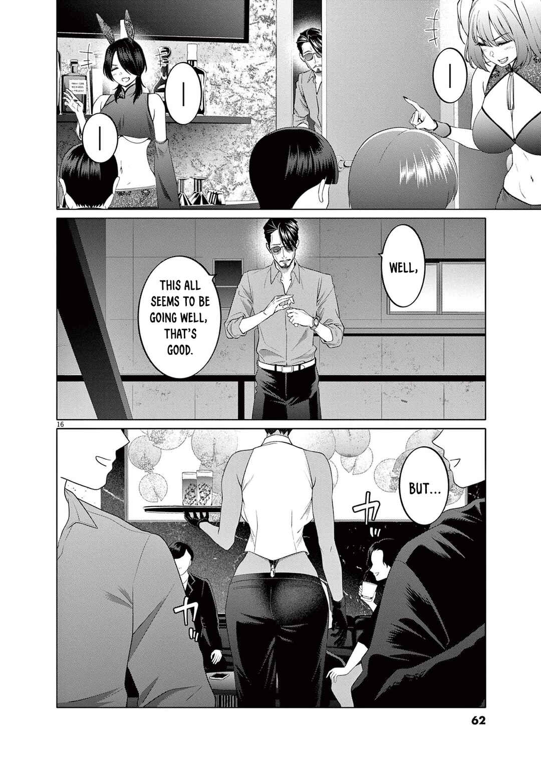 Hajimete no Sefure Chapter 10 - Page 17
