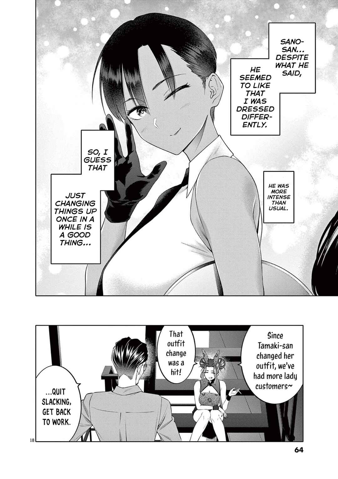 Hajimete no Sefure Chapter 10 - Page 19