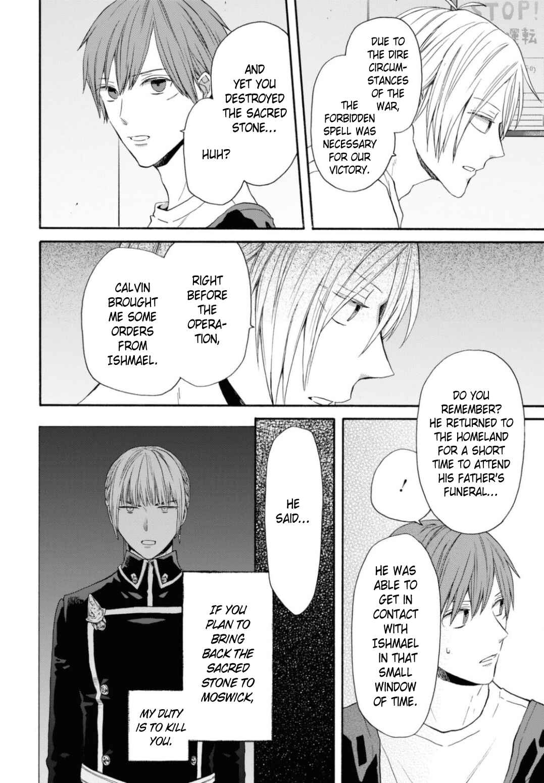 Bokura no Kiseki Chapter 129 - Page 18