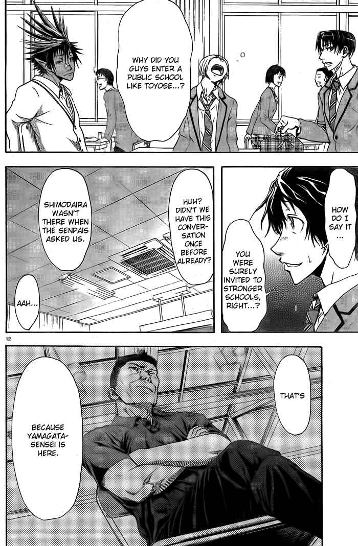 Harigane Service Chapter 4 - Page 12