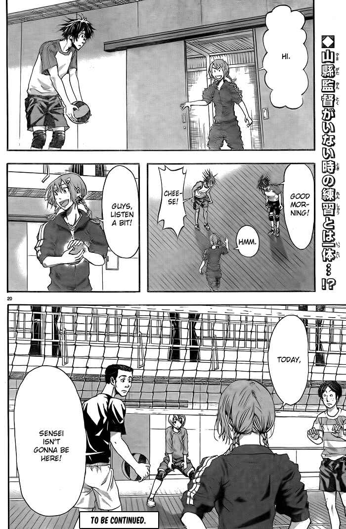 Harigane Service Chapter 4 - Page 20
