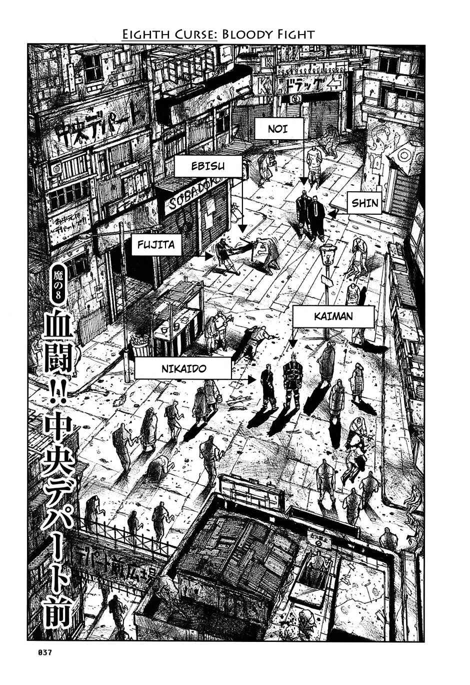 Dorohedoro Chapter 8 - Page 1