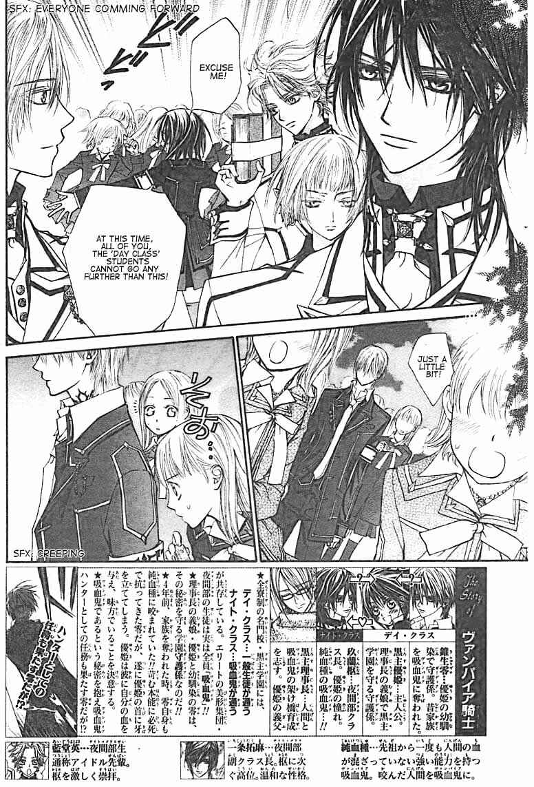 Vampire Knight Chapter 14 - Page 2