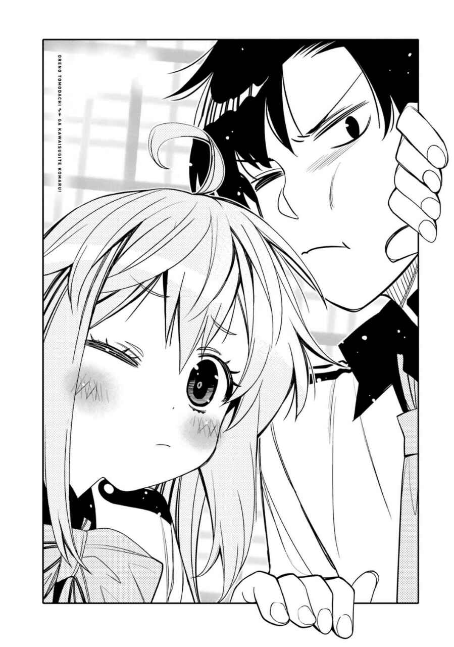 Ore no  Tomodachi ♂♀ ga Kawaisugite Komaru! Chapter 20 - Page 2