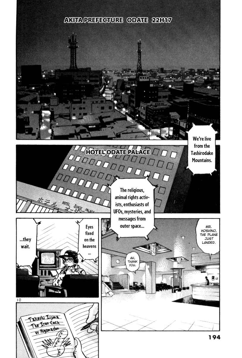 The World Is Mine Chapter 66 - Page 10