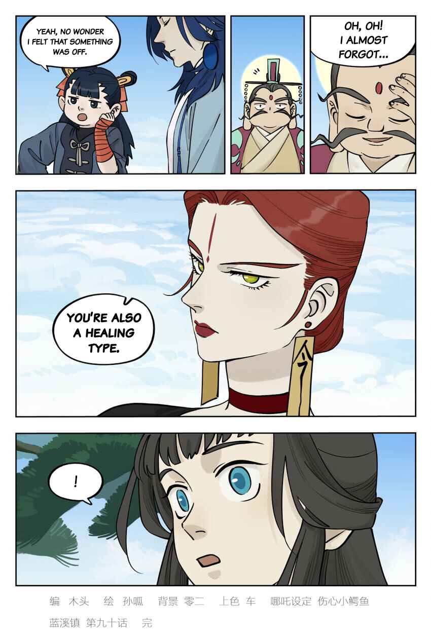 Lanxi Zhen Chapter 90 - Page 13
