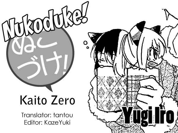 Nukozuke! Chapter 16 - Page 1
