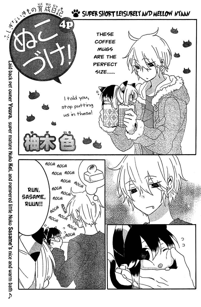Nukozuke! Chapter 16 - Page 2