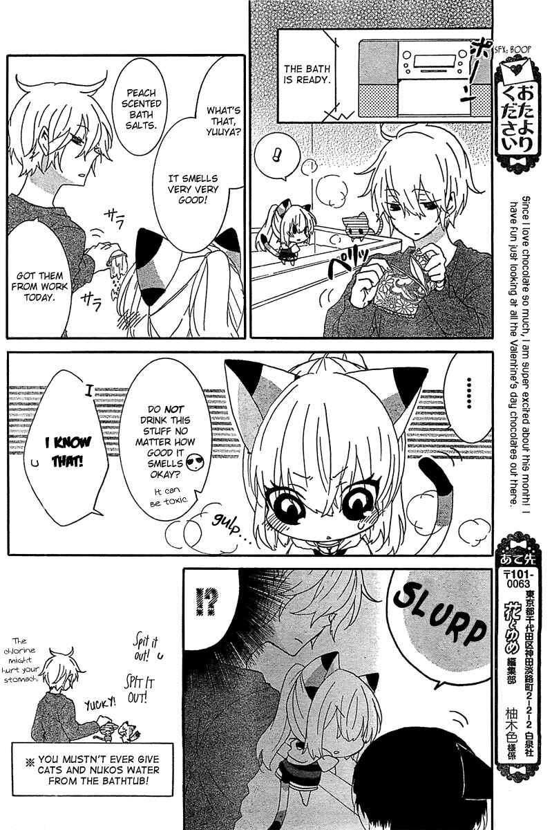 Nukozuke! Chapter 16 - Page 3