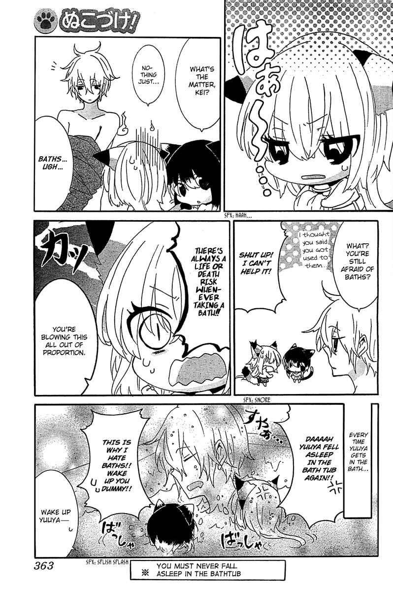 Nukozuke! Chapter 16 - Page 4