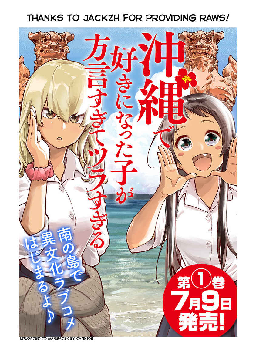 Okinawa de Suki ni Natta Ko ga Hougensugite Tsurasugiru Chapter 3 - Page 1