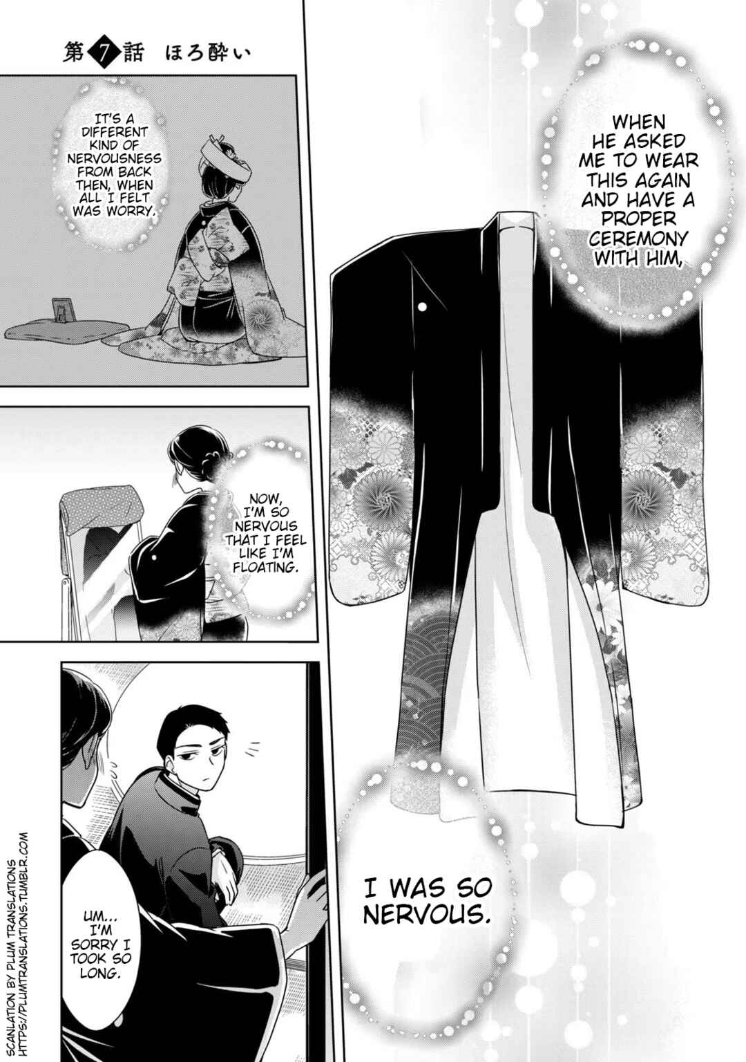 Nami Uraraka ni, Meoto Biyori Chapter 7 - Page 1