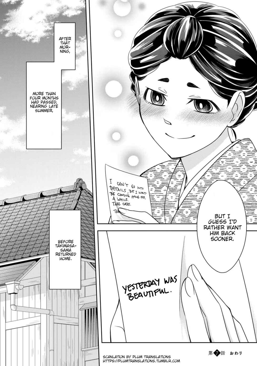 Nami Uraraka ni, Meoto Biyori Chapter 7 - Page 24