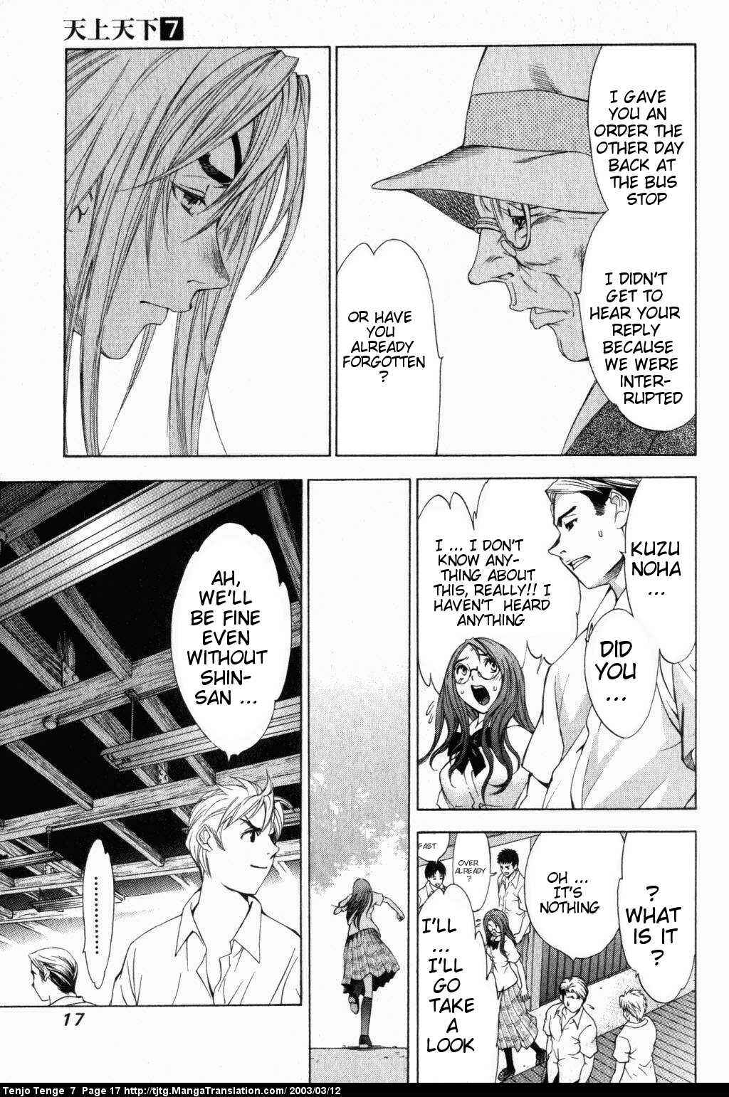 Tenjou Tenge Chapter 40 - Page 17