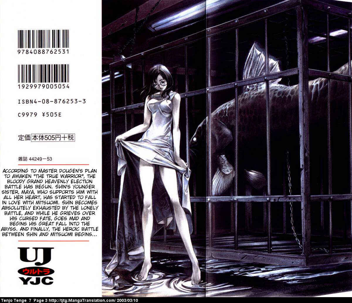 Tenjou Tenge Chapter 40 - Page 3
