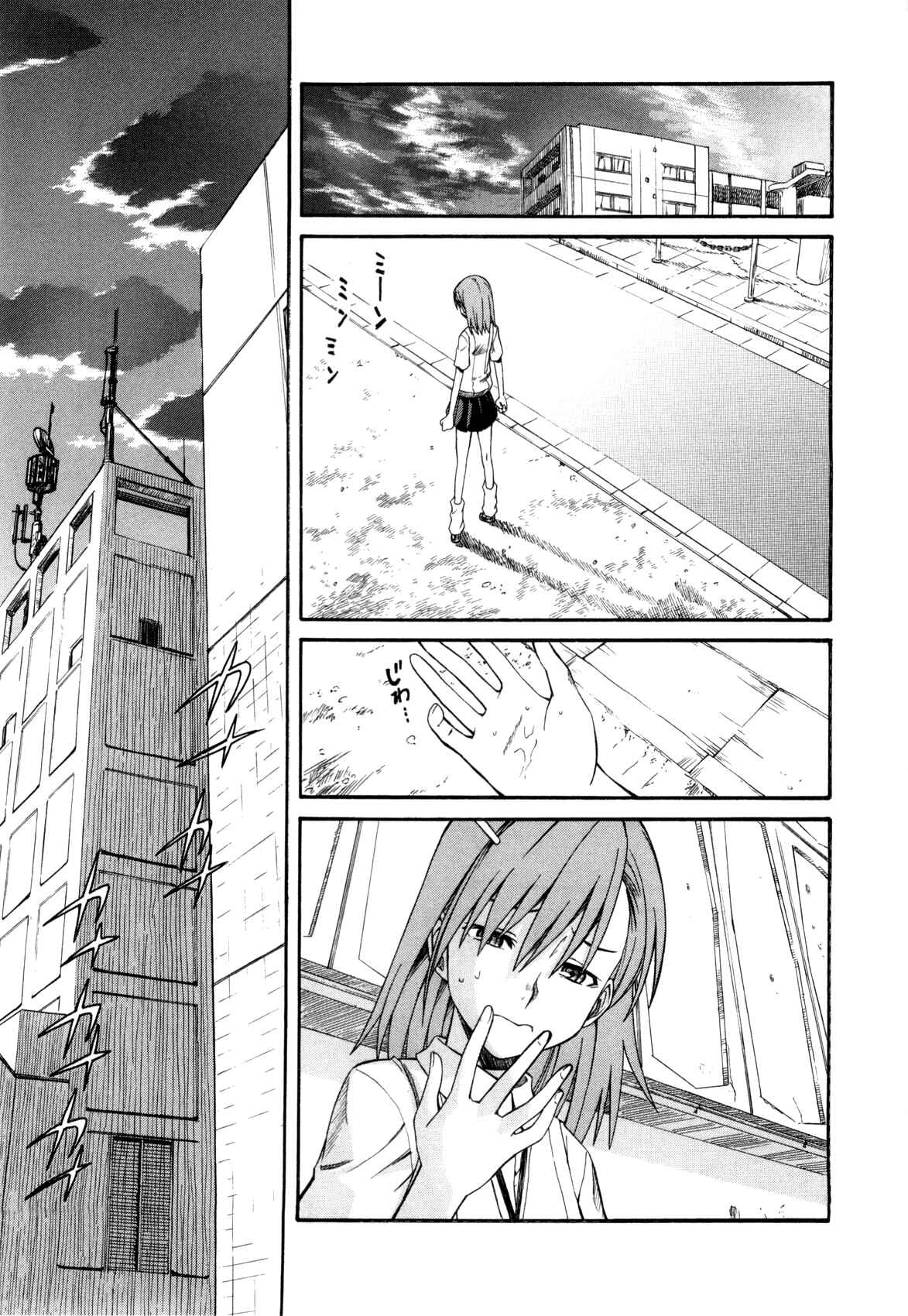 Toaru Majutsu no Index Gaiden: Toaru Kagaku no Railgun Chapter 8 - Page 39