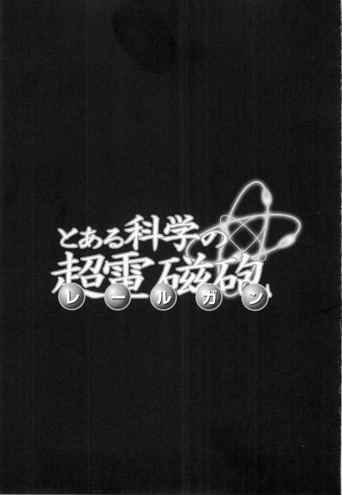 Toaru Majutsu no Index Gaiden: Toaru Kagaku no Railgun Chapter 8 - Page 5