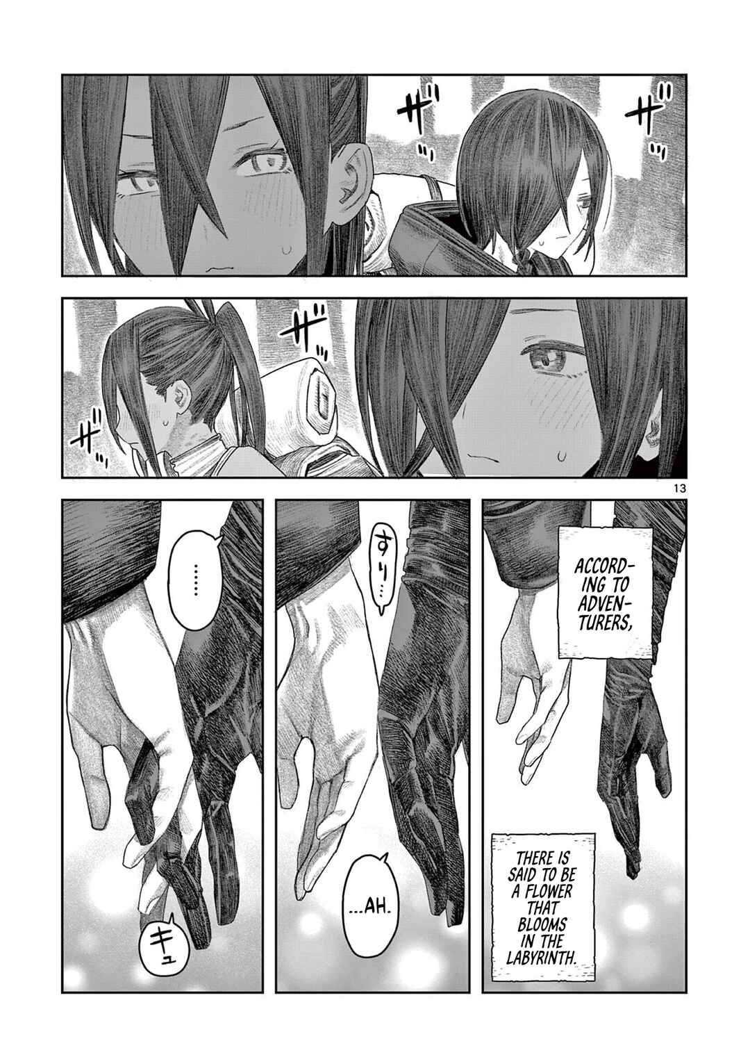 Dungeon Lily Chapter ? - Page 13