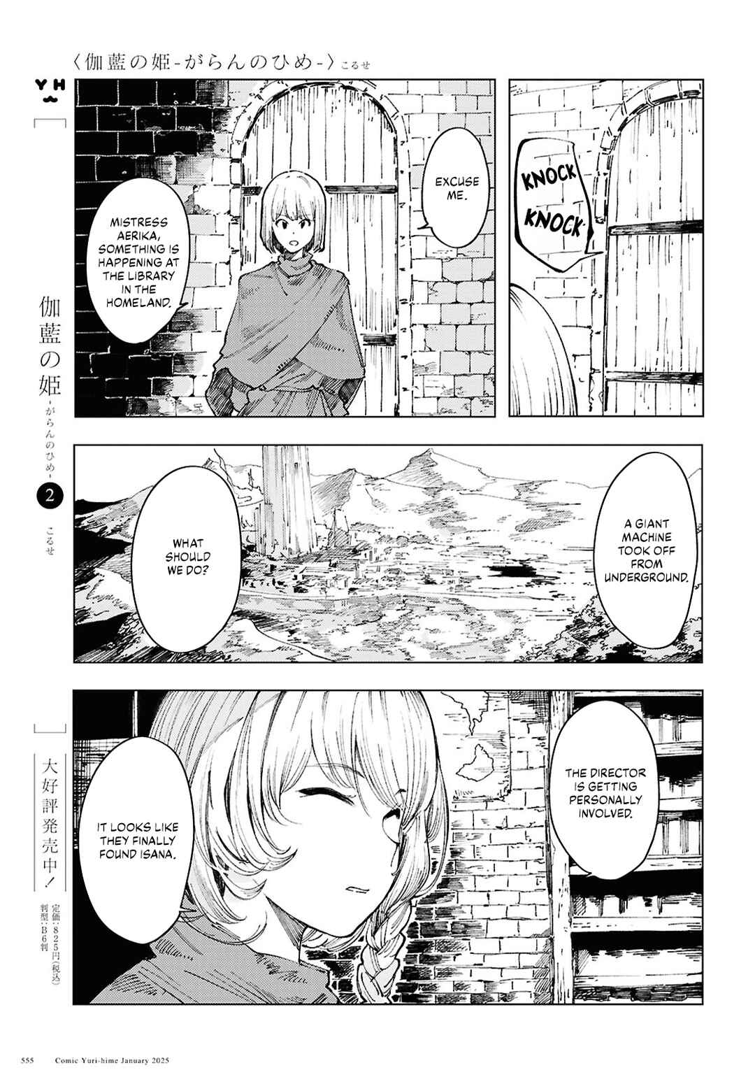 Garan no Hime Chapter 14 - Page 13