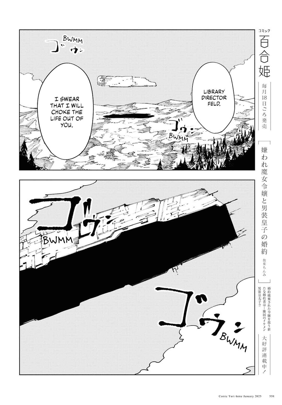 Garan no Hime Chapter 14 - Page 16