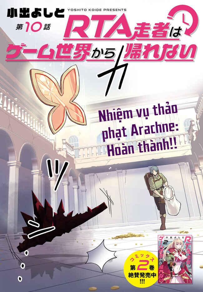 RTA Sousha wa Game Sekai kara Kaerenai Chapter 10.1 - Page 5