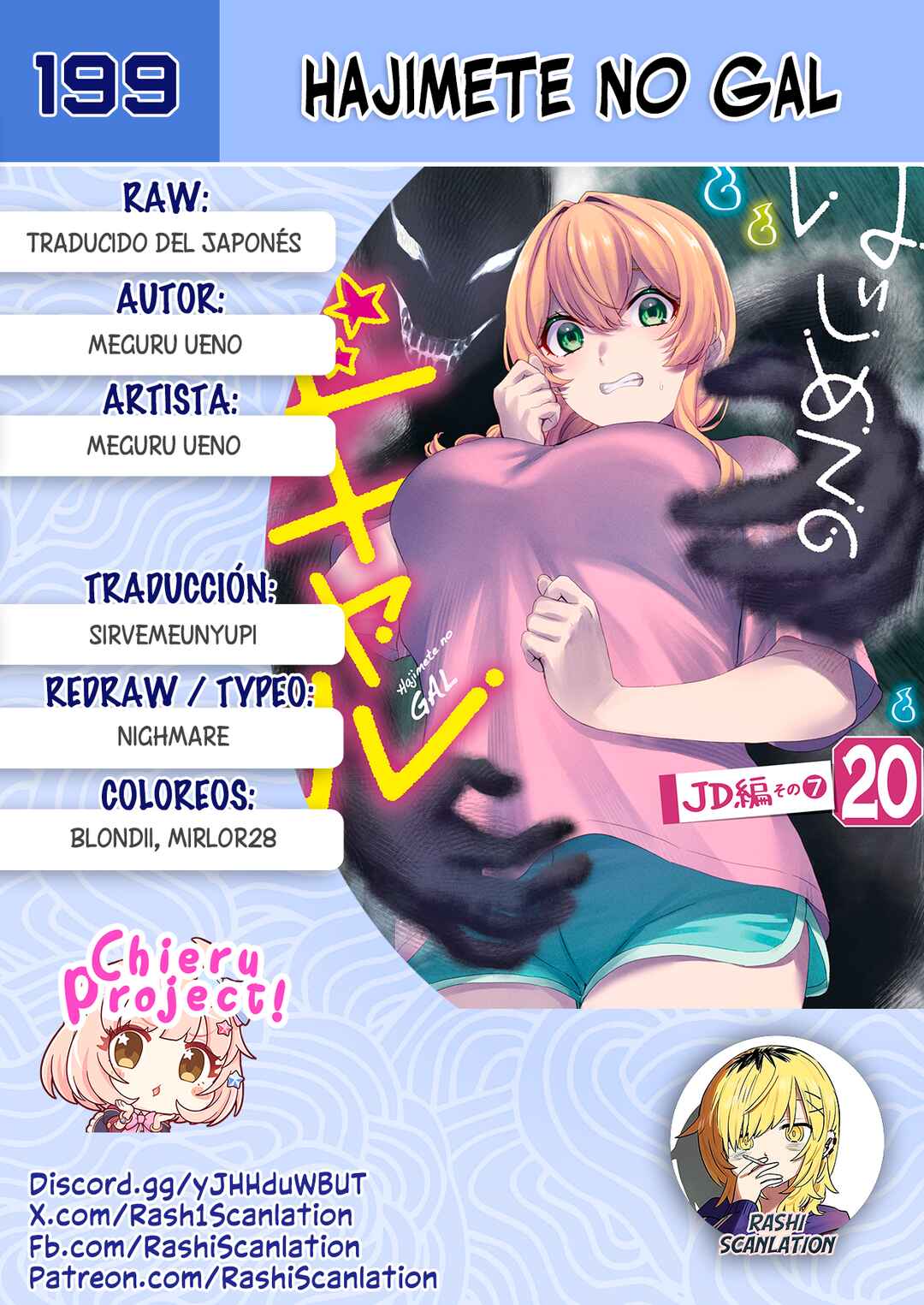 Hajimete no Gal Chapter 199 - Page 1